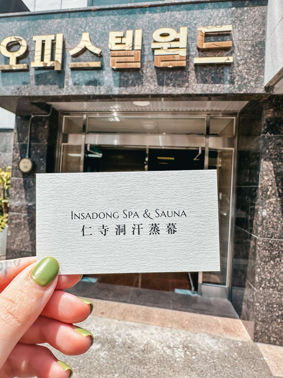 Insadong Spa and Sauna card