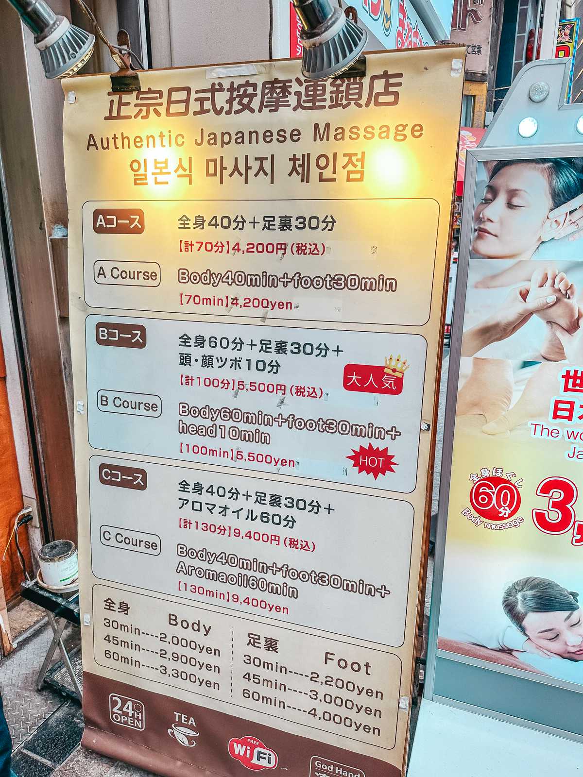 Authentic Japanese Massage in Osaka